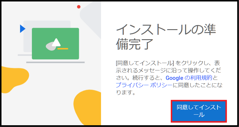 接続先(操作される)のパソコンの設定方法6