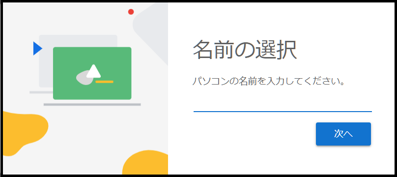 接続先(操作される)のパソコンの設定方法8