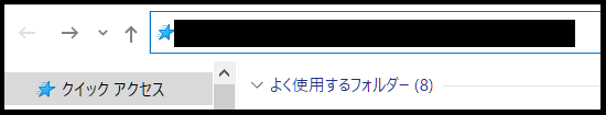 保存ファイルの場所を開き、内容を確認する手順2