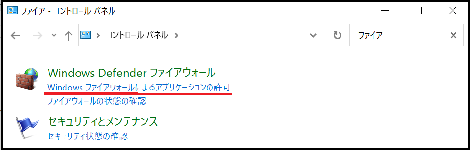 リモートデスクトップ接続を許可する方法3