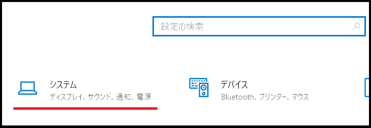 自動で復元ポイントを作成する方法1