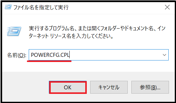 スリープの設定を変更する方法1