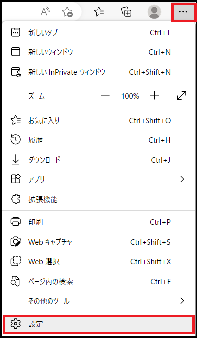 IEでサイトを開く方法1