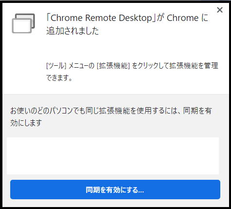 接続先(操作される)のパソコンの設定方法5