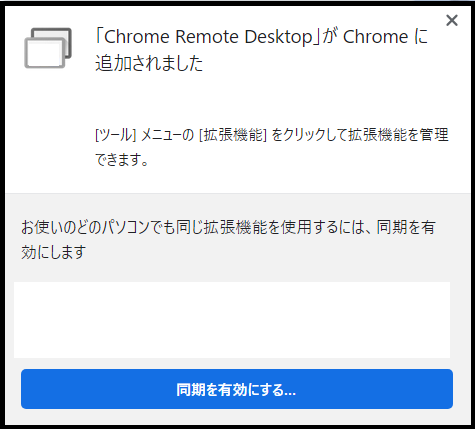 接続先（操作される）のパソコンの設定方法5