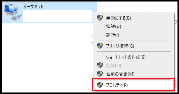 IPv6を無効にする方法5