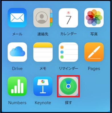 iCloud経由で初期化する方法2