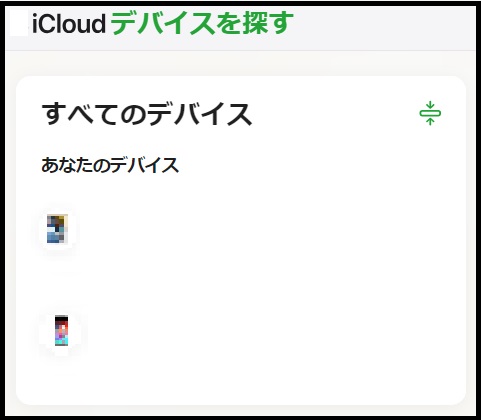 iCloud経由で初期化する方法3