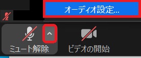 カメラとマイクのテスト方法1