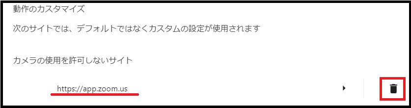 ブラウザの設定でマイクとカメラをブロックされている場合の対処法
5