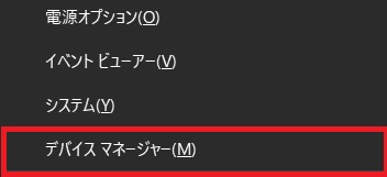 端末が認識していない可能性がある時の確認手順2