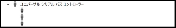 端末が認識していない可能性がある時の確認手順3