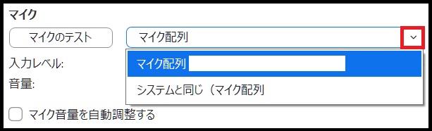 カメラとマイクのテスト方法3