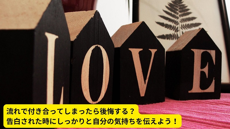 勢いで付き合った後にお別れして復縁できるカップルの特徴！恋愛観や共通点を解説！
